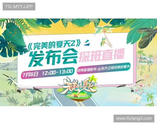 东方卫视天天直播，精彩节目不容错过